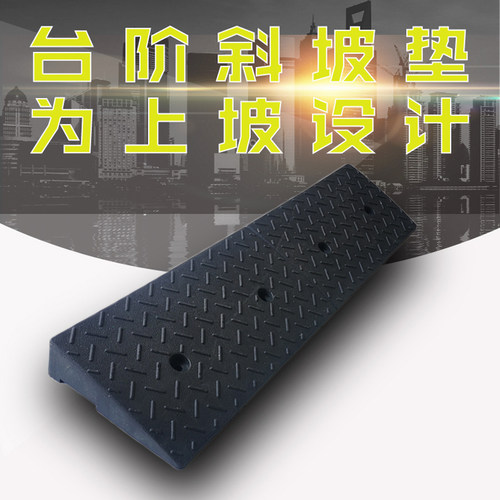 加厚加重款台阶垫斜坡垫马路牙子高承重货车叉车汽车上坡垫路沿坡