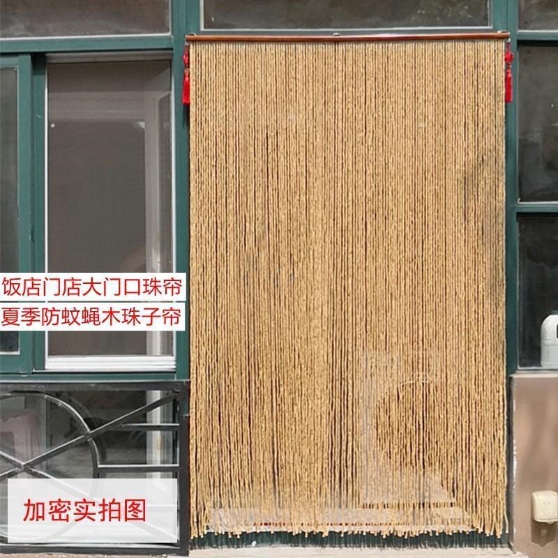 防蚊蝇珠帘实木珠子门帘中式复古隔断帘民宿饭店门店大门餐厅挂帘