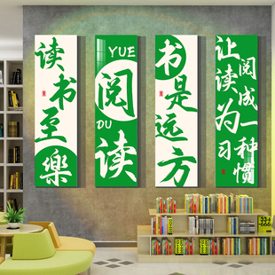 阅读角场景读书节布置装饰教室班级文化墙面贴画绘本馆图书店览区