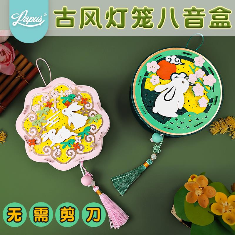 国潮雅乐灯 古风灯笼八音盒发光音乐盒 手工材料包教师节礼物