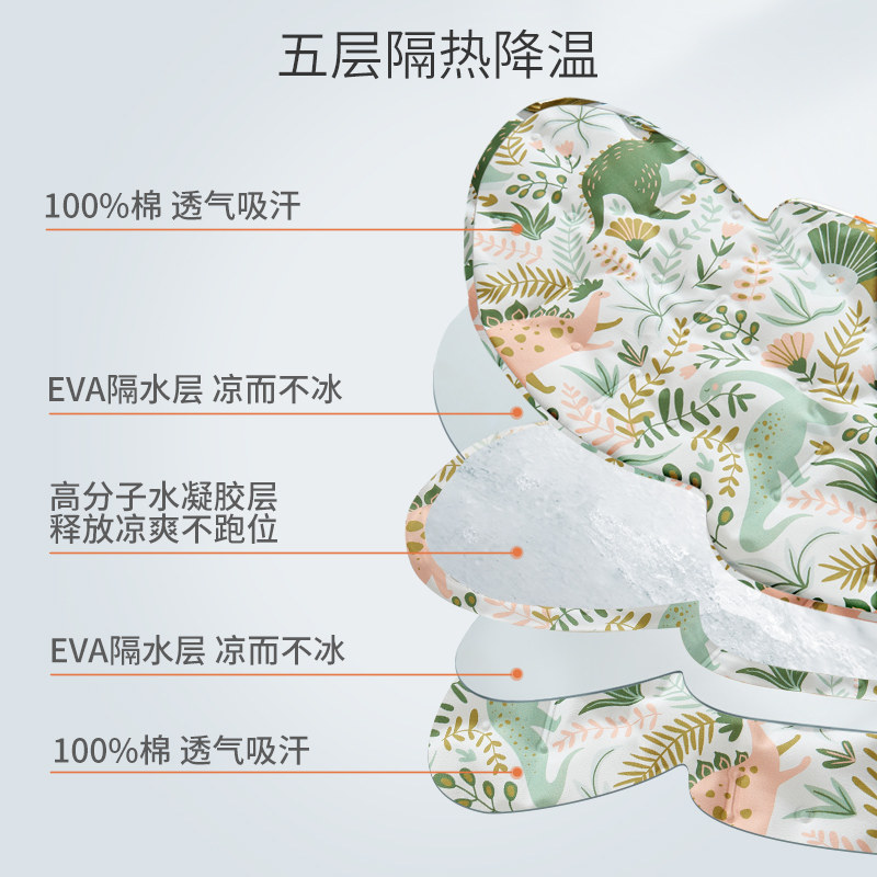 婴儿车凉席宝宝推车冰垫餐椅凝胶垫安全座椅凉垫双面透气夏季通用