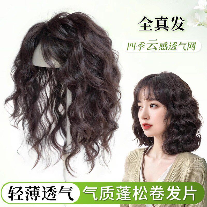卷发假发片女头顶遮白发增发量蓬松高颅顶轻薄无痕真发气质补发片