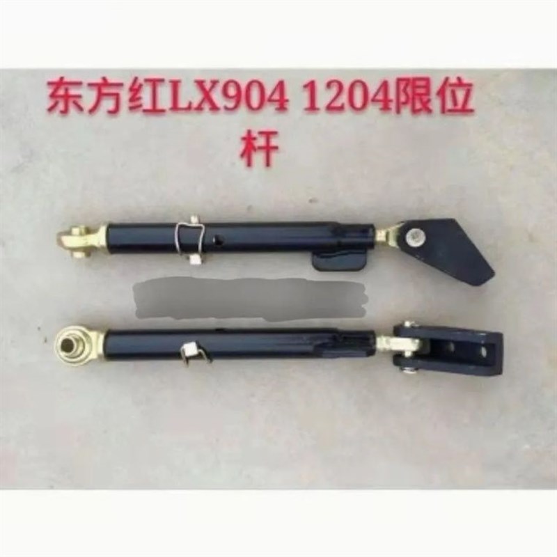东方红LX904/1204拖拉机农机配件悬挂斜拉杆 限位杆
