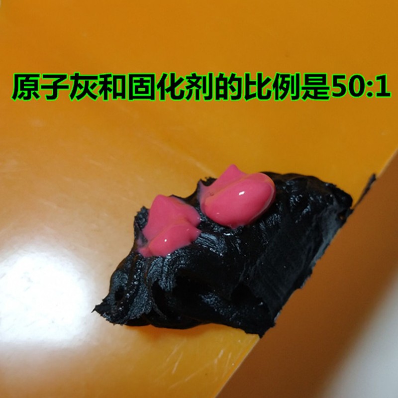 塑料原子灰汽车保险杠内饰仪表黑色填充补土钣金灰合金灰腻子包邮
