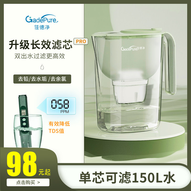 佳德净倍滤净水壶家用大容量滤水壶除水垢余氯自来水过滤器净水杯