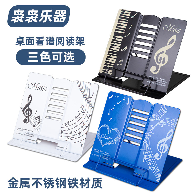 桌面看谱架乐谱便携曲谱萨克斯长笛单簧管小号乐器通用歌谱架谱台图片