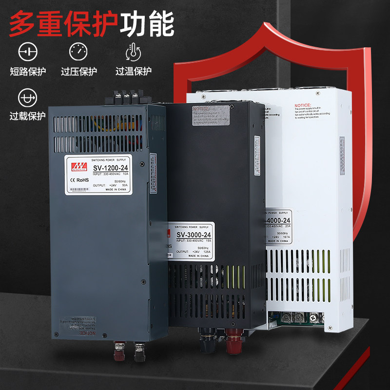 铭伟开关电源SV-1500W2000W明伟380V转24V直流 两相 三相 大功率