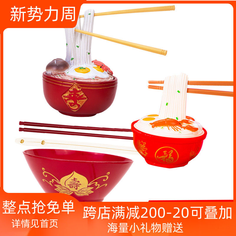 长寿面蛋糕摆件父亲母亲祝寿蛋糕装饰插件爷爷奶奶过生日烘焙配件