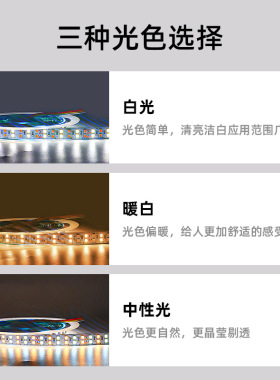 24V低压2835双色温灯带336灯加密高亮双排灯箱家装暗槽灯带高显指