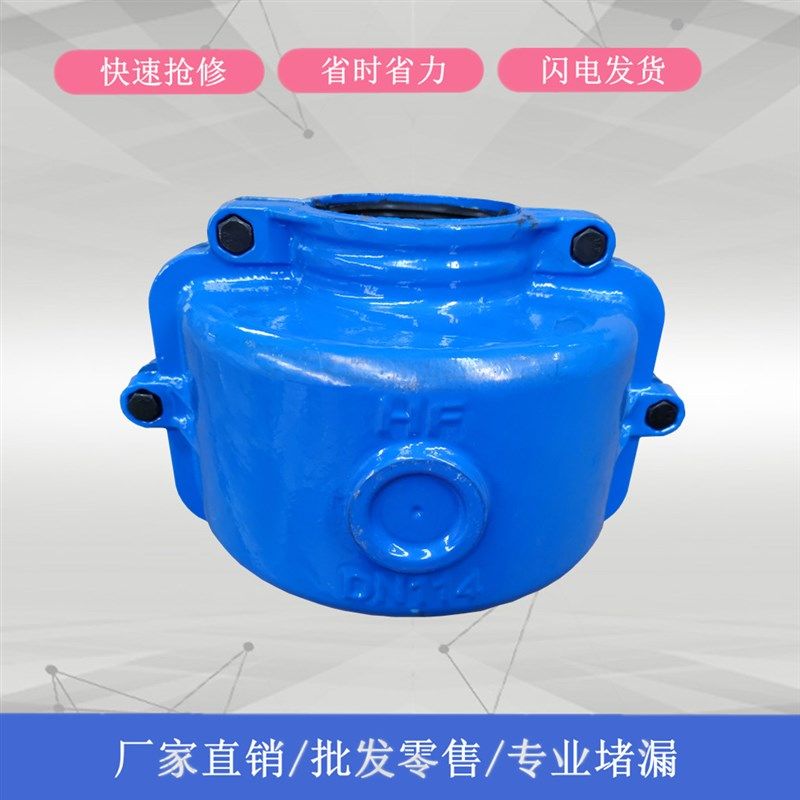 法兰漏水专用堵漏器大肚子哈夫节水管法兰盘漏水快速抱箍卡箍