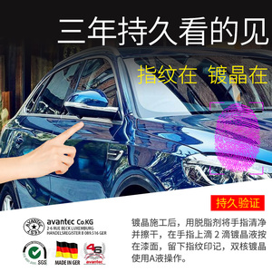 擎保汽车镀晶套装车漆面纳米封釉镀膜剂液体玻璃渡晶液车蜡镀膜蜡