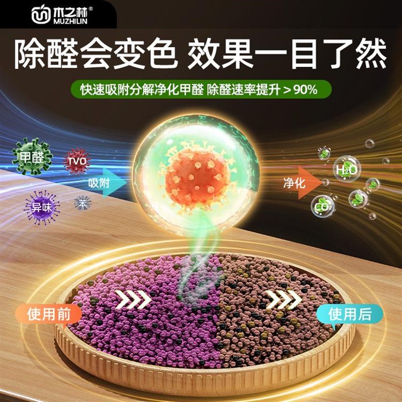 活性炭包除甲醛家用新房装修除味竹炭包锰衣柜吸甲醛新车去味碳包