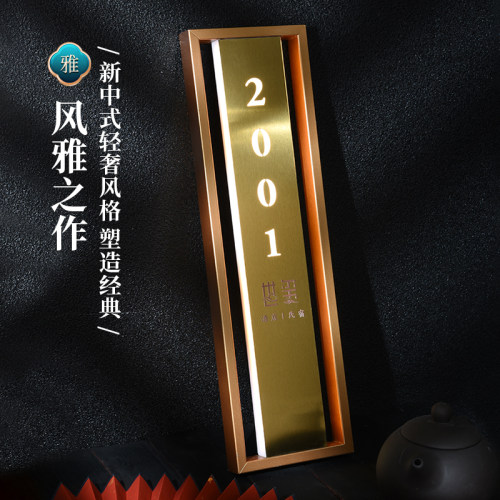 拉丝不锈钢金属边框双侧发光门牌号定制亚克力立体贴字标识牌贴新