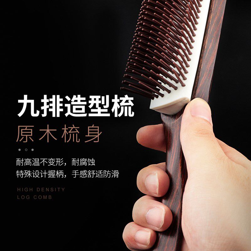钢夫九排梳男士油头专用可清洗排骨梳大背头造型梳子发廊理发店