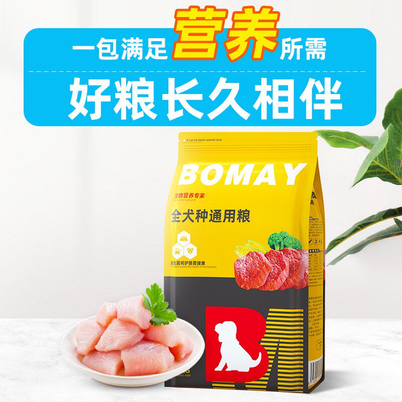 萨摩耶专用狗粮40斤白色银狐犬白毛狗成年通用型10斤牛肉粒肉松粮