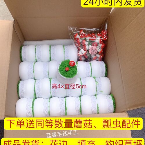 DIY手工钩织编织成品花盆 手工花专用防摔塑料花盆车载迷你小花盆