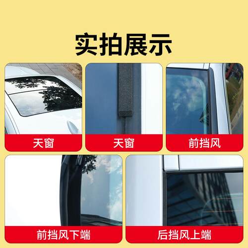 汽车天窗防尘防水贴防雨水密封条车顶玻璃防进水封边条通用款胶条