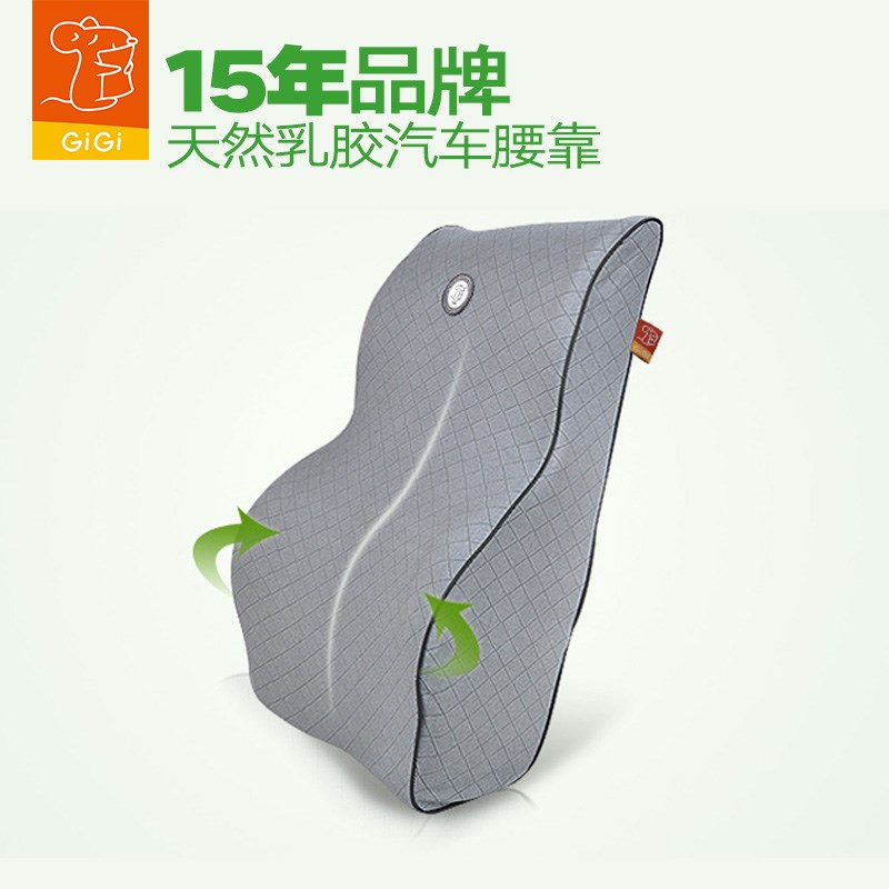 GiGi汽车腰靠 乳胶腰枕司机靠背四季车用办公椅通用靠枕