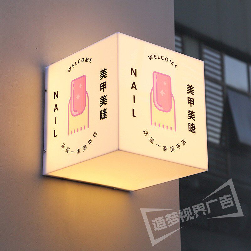 亚克力灯箱广告牌美甲美睫发光招牌户外门头侧挂防水LED灯牌定做