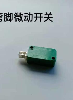 弯脚微动开关 行程开关 KW3-OZ 无柄 绿色16A 限位开关