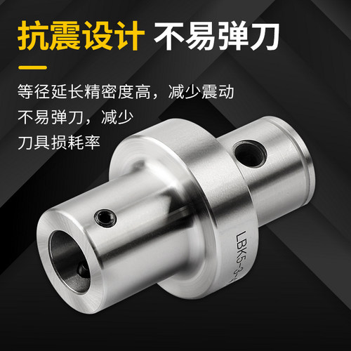 异径镗刀延长杆LBK2/3/4/5/6接杆加工中心精粗镗刀柄变径加长杆