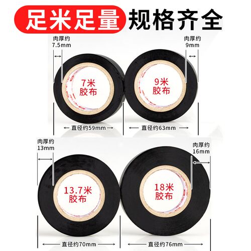 整箱300卷永大电工胶布绝缘胶带PVC阻燃防水耐高温黑胶布高压汽车