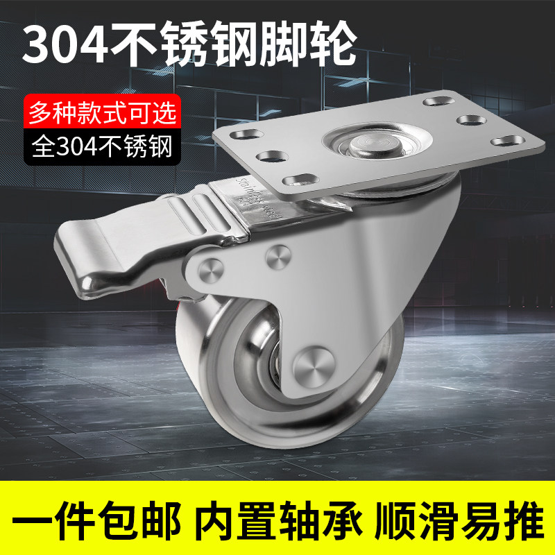 304不锈钢脚轮万向轮实心轮子3寸4寸5寸抗压载重推车轮工业承重轮