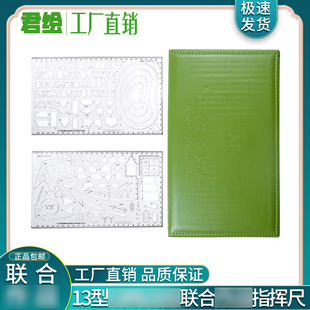 包邮新款式指挥尺箭头尺成标图尺W款指挥尺绘图模板尺子13型指挥