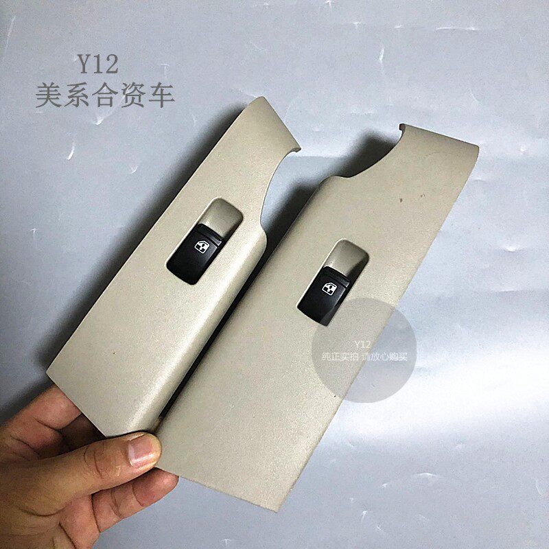 雪佛兰09新乐风玻璃升降开关 乐风原厂玻璃摇窗器升降开关框按钮