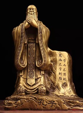 纯铜孔子摆件圣人像孔夫子笔筒家居送老师同学笔筒书桌办公桌摆设