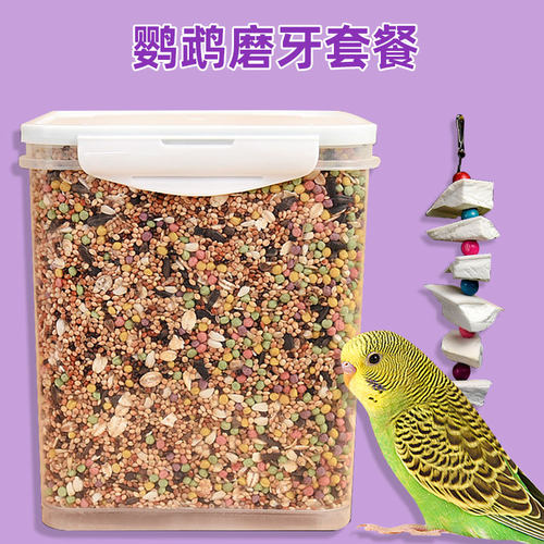 鹦鹉鸟粮鹦鹉粮五谷饲料营养鹦鹉鸟粮五色黍子混合鹦鹉饲料