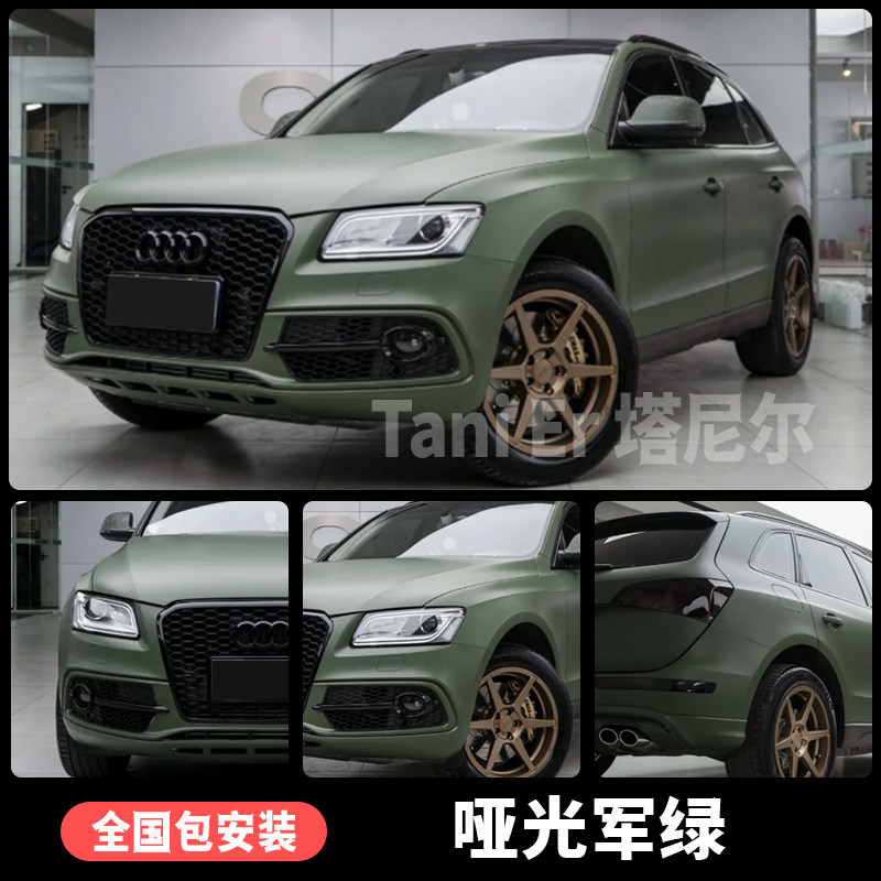 奥迪Q5L车身改色膜星空灰魅影丹泉石蓝珍珠白车身车罩全车保护膜