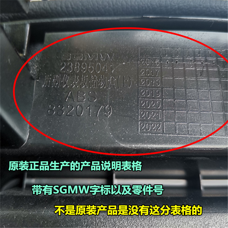 宝骏560扶手箱盖 宝骏560中央扶手箱储物箱盖手扶箱原厂质保二年