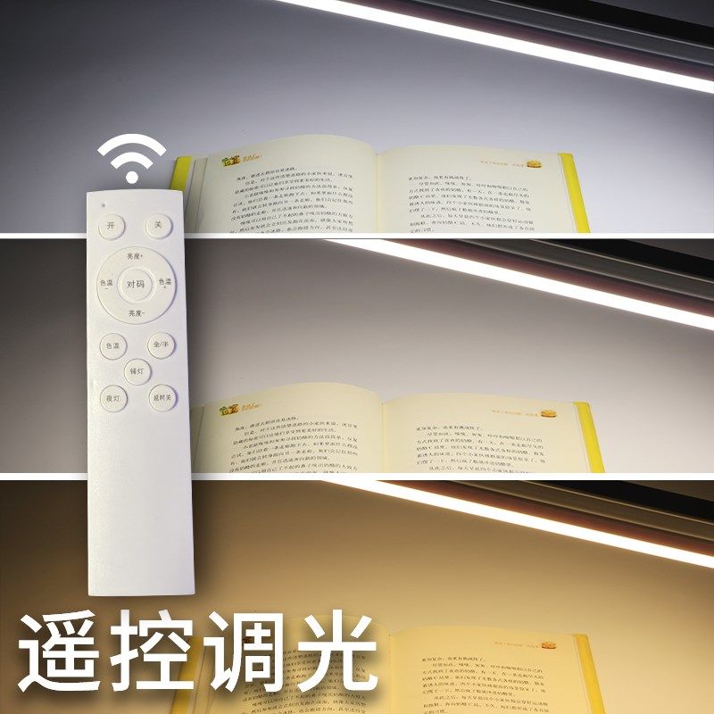 客厅智能遥控无极调光家用t5一体全套日光灯三色变光led高亮灯管
