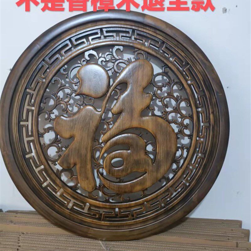东阳木雕康熙福木雕挂件木质大福字客厅沙发背景墙壁挂仿古工艺品