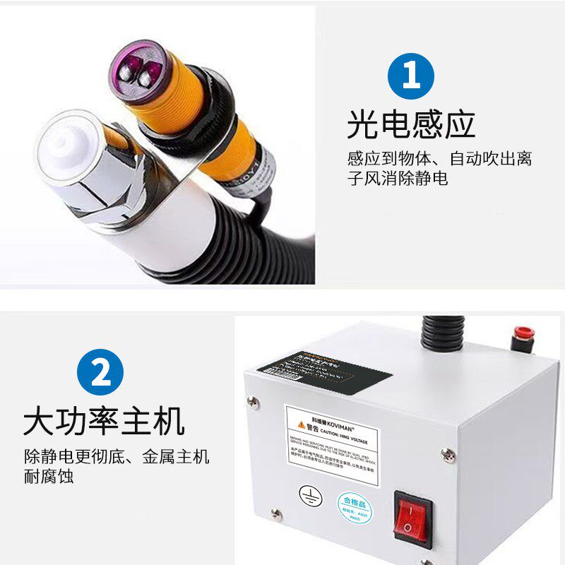科维曼自动感应离子风蛇除静电离子风枪工业吹尘除尘静电消除器