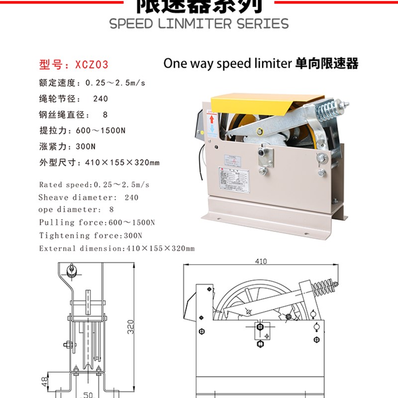 永通力XCZ03电梯通用单双向限速器XCZ050.5~1.75m/s涨紧轮装置
