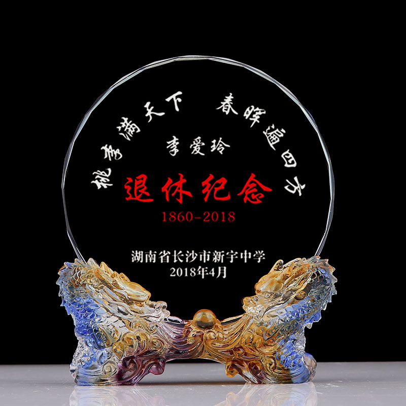 定制光荣退休纪念品高档礼物创意长辈离职女士教老师同事实用礼品