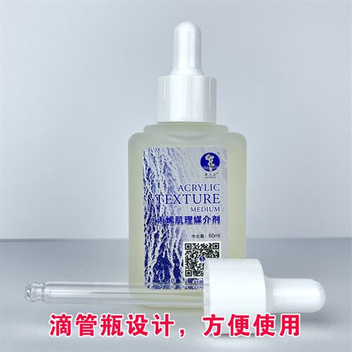 津三土丙烯肌理媒介丙烯颜料肌理制作丙烯肌理媒介剂绘画专用