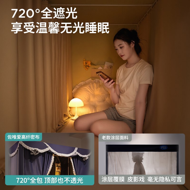 床帘蚊帐一体式学生宿舍遮光床幔公主风花边寝室专用上铺下铺窗帘