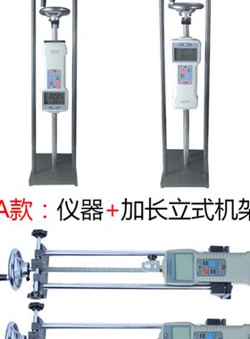 爱力宝拉力压力试验机推拉力计测试架/立式卧式手摇螺旋机架
