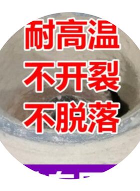 耐火土取暖炉煤炉锅灶快干型抗剥落砖灶炉防鼠炉胆10斤装泥巴铸铁