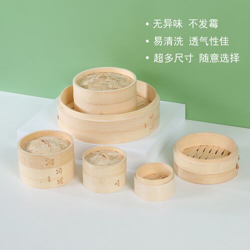 竹子蒸笼商用迷你蒸笼22cm特小型号尺寸早餐店茶点笼包蒸笼屉带盖