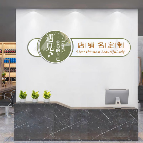 美容院房间装饰品网红美甲店背景形象墙面养生馆场景布置贴画定制