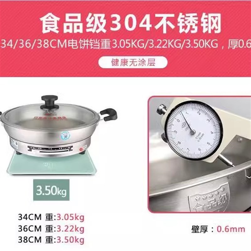 佳佳恋电饼锅多功能家用电煎锅单面电烙饼锅加大不锈钢加深电饼铛