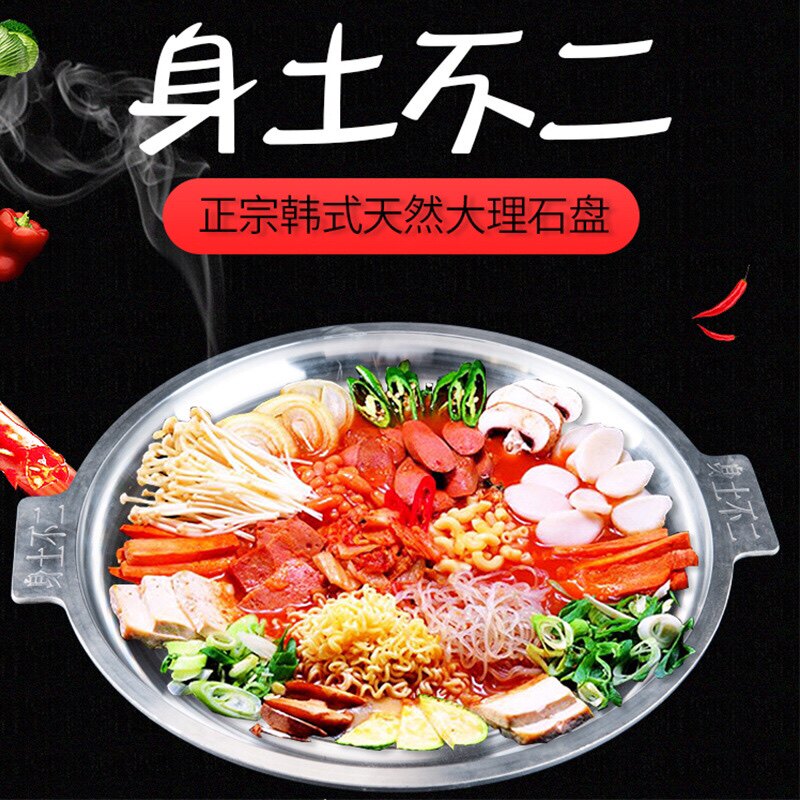 石烤盘天然不粘无油烟烤盘烤肉锅身土不二石板烤肉烧烤石盘商用