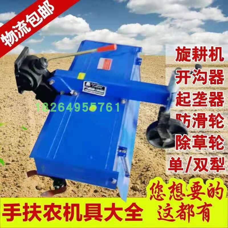 手扶拖拉机旋耕机开沟机除草轮起垄机犁小型农机具旱地轮乘坐椅