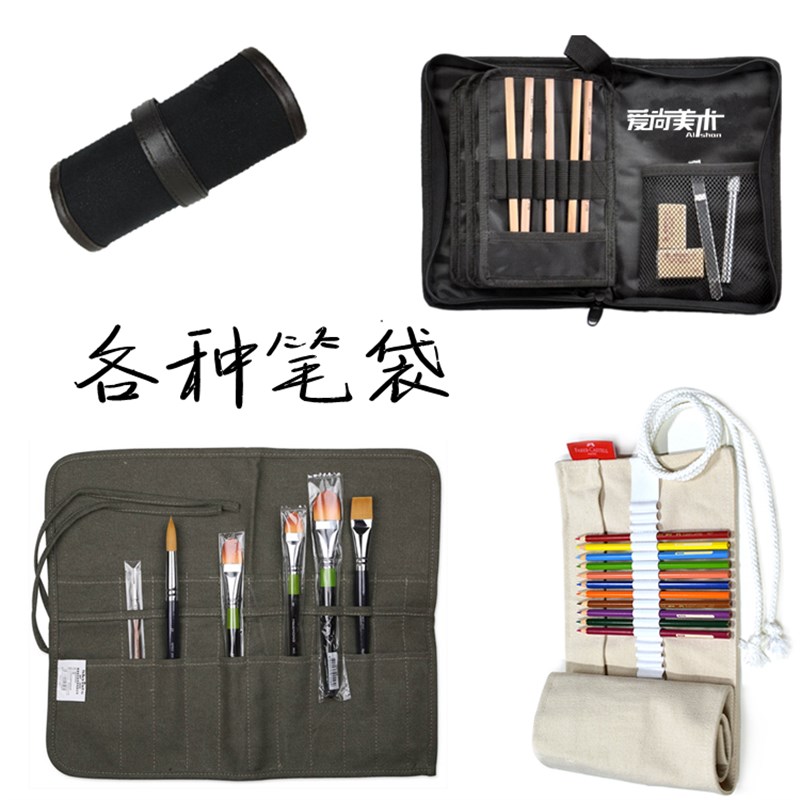 笔袋 帆布拉链铅笔收纳美术素描小清新韩国彩铅水粉水彩笔帘笔袋图片