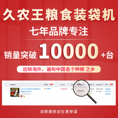 久农王收谷装袋机自动收吸粮食玉米油菜籽小麦稻谷神器110型家用