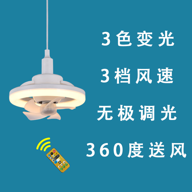 新款卧室家用吊扇可旋转风扇灯e27螺口餐厅客厅灯泡静音遥控一体